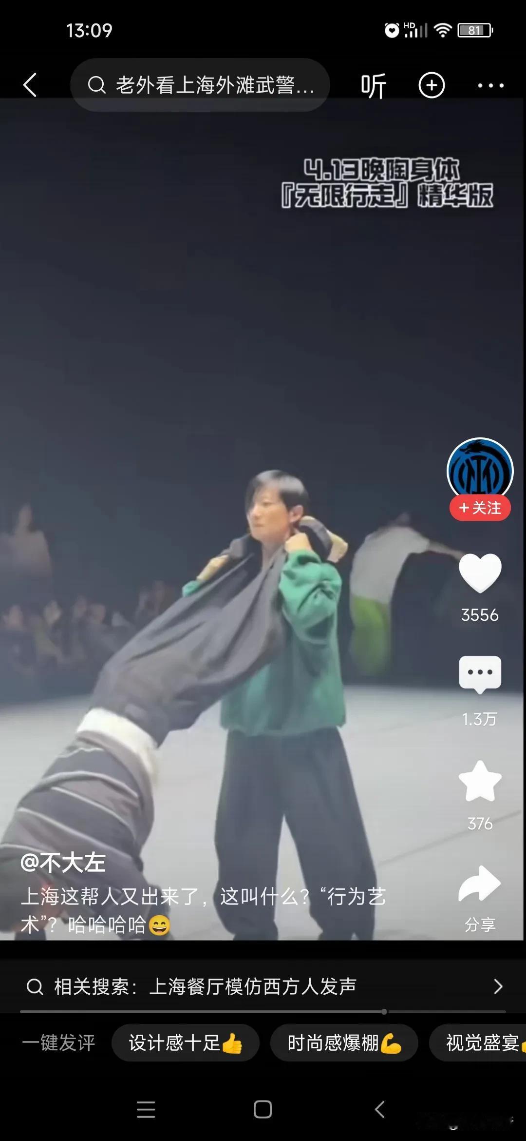 阿拉认洋人为干爹，把干爹养的两条狗：棒子和倭奴，当作尊贵的客人，着盛装开豪车迎接