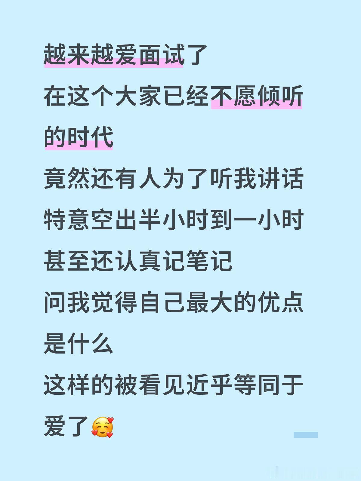 以后无聊了就去面试