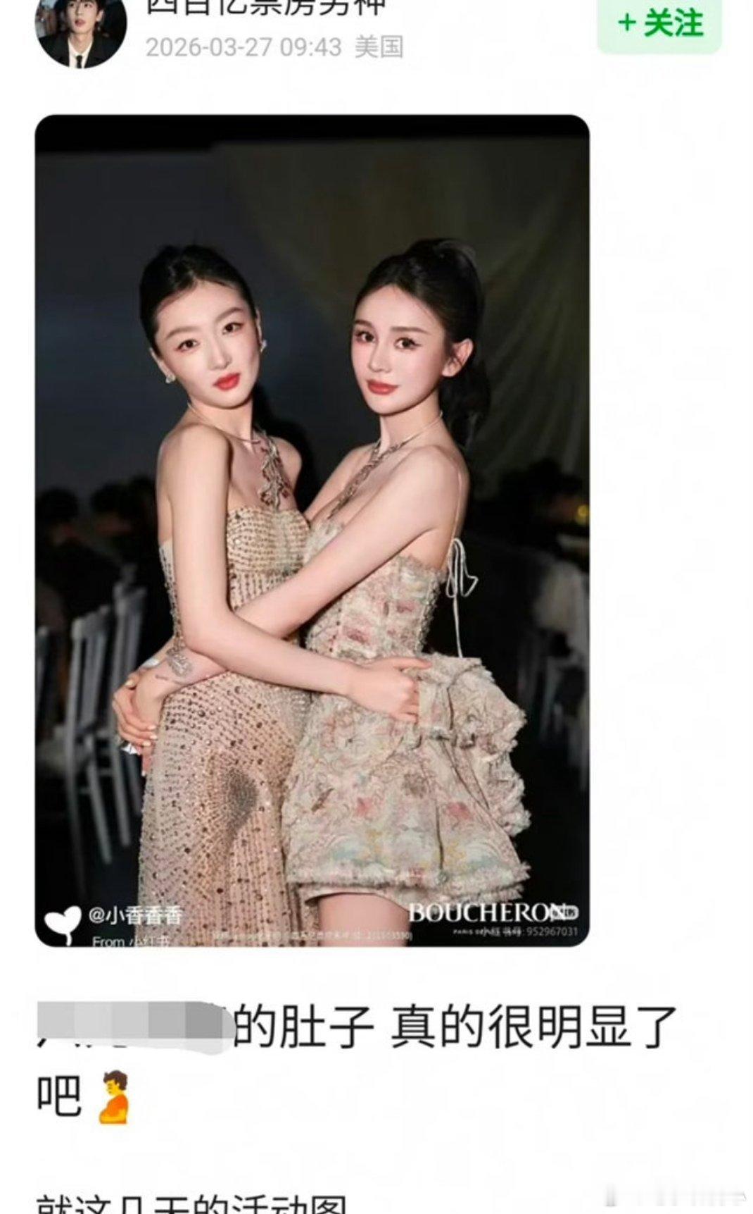 周冬雨的肚子有什么问题吗