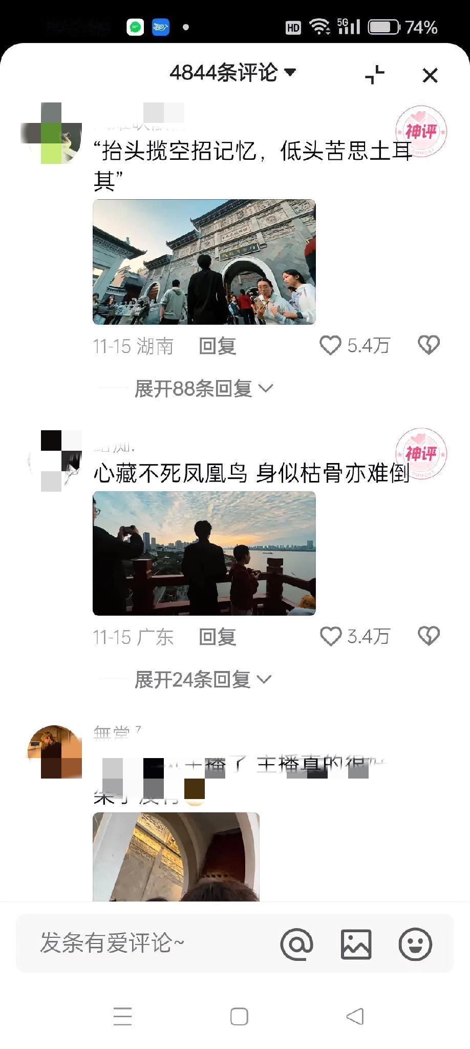 今年这一届的网友都是大诗人附体吗？这一句一句小诗词张嘴就来🥲