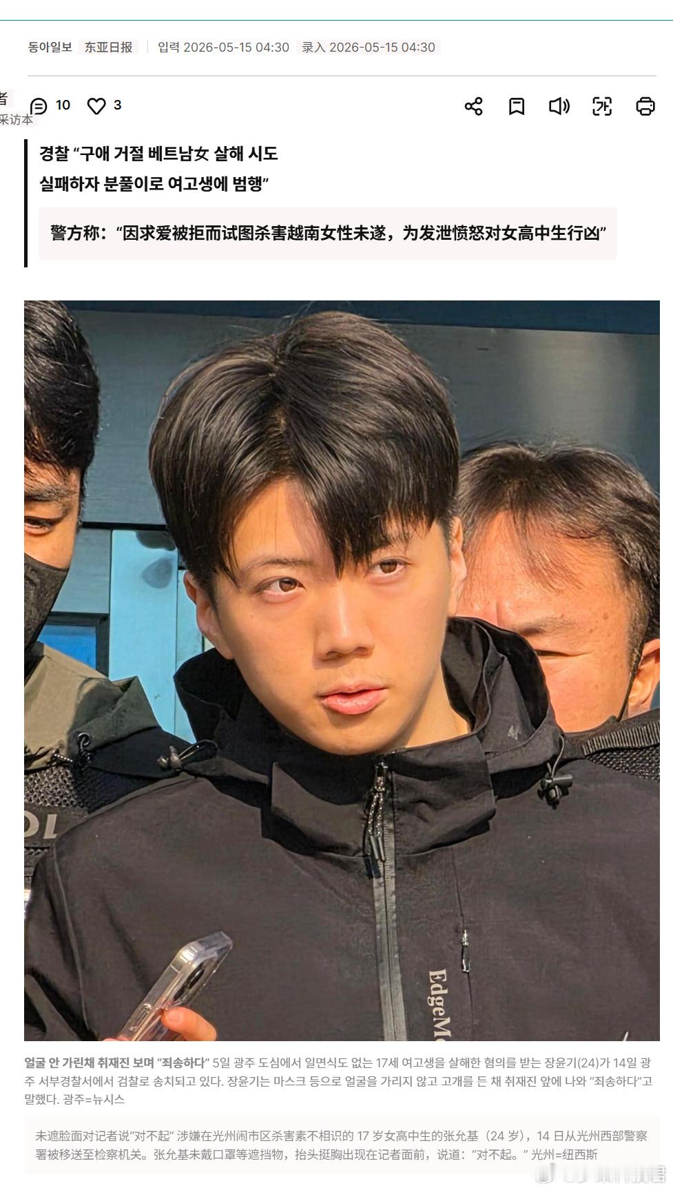 韩国网民夸杀人犯长得帅韩国网民这是「三观跟着五官走」，醒醒吧，杀人犯就是杀人犯，