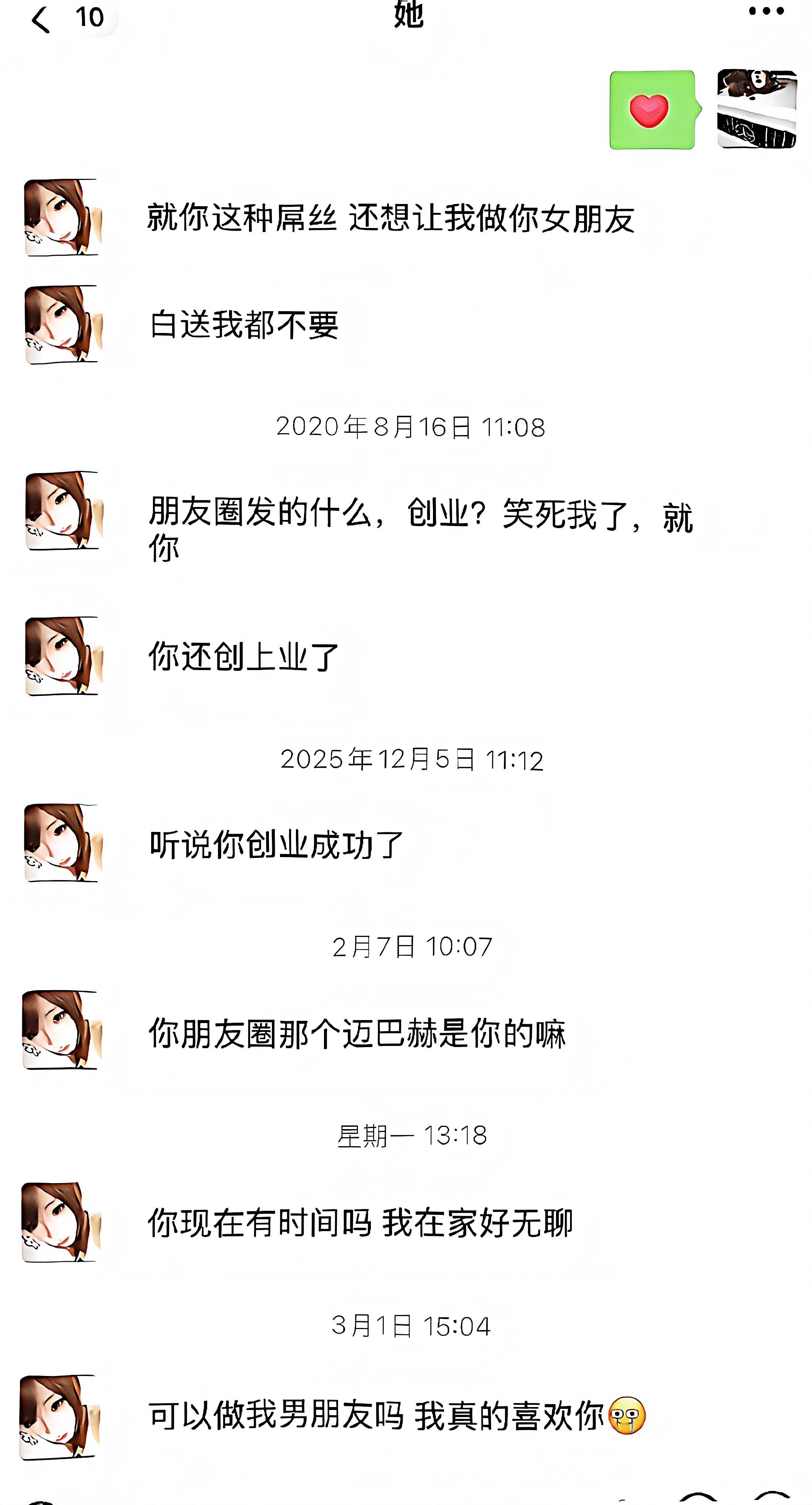 努力到无能为力，拼搏到感动追不到的女朋友！