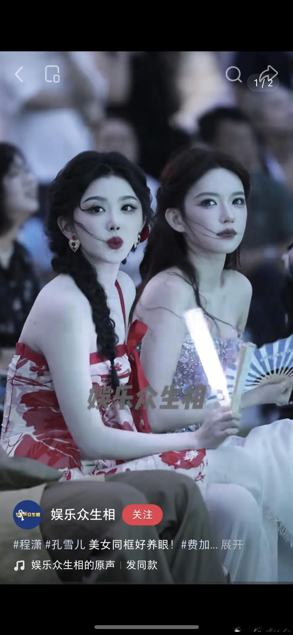 孔雪儿、程潇活动同框，第一眼看到谁