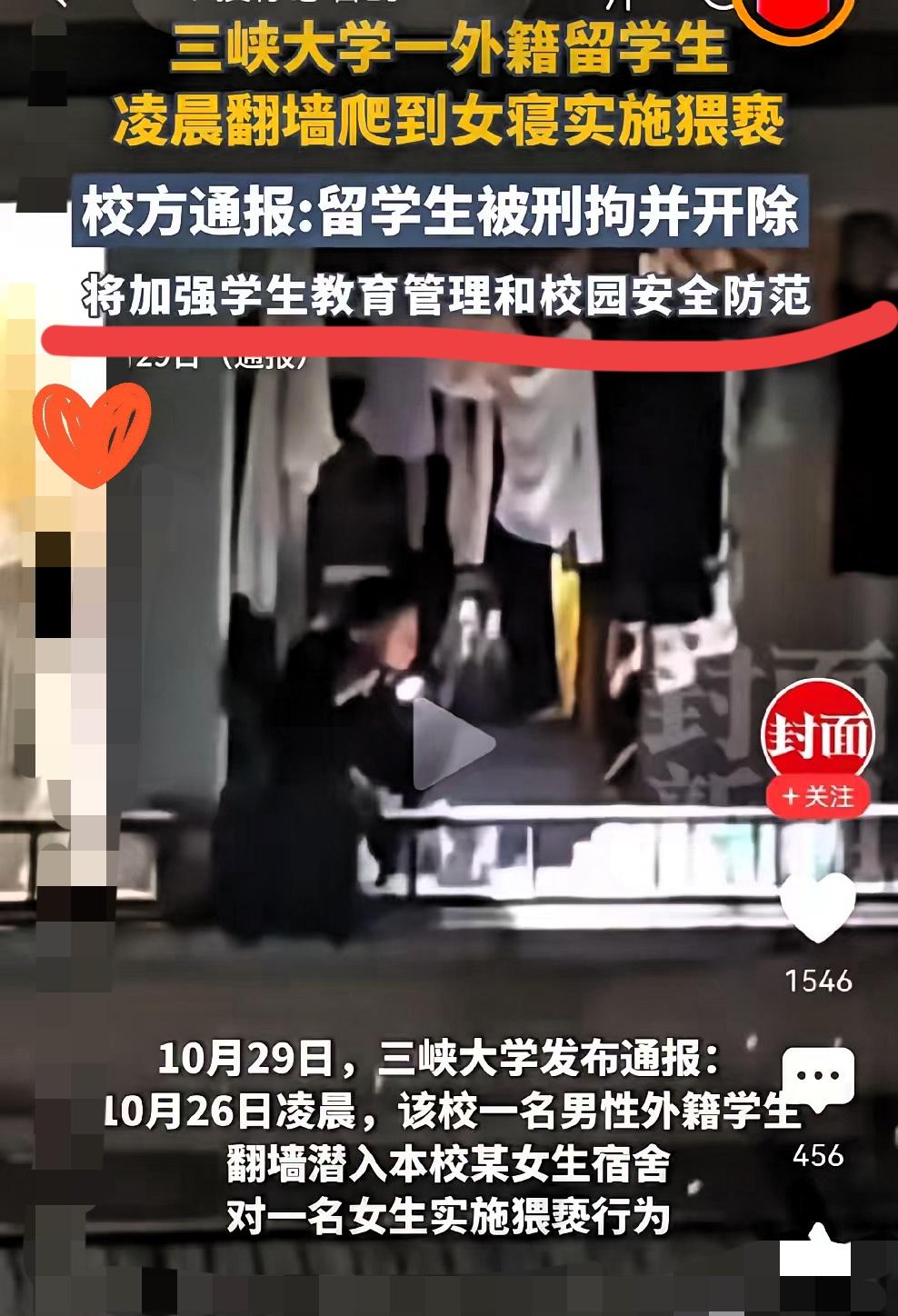 三峡大学这事儿一出!!有女儿的家长谁不揪心啊!好多人都说以后选学校得避开有
