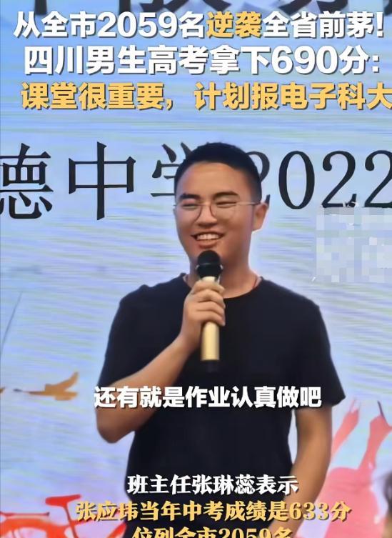 “前进了2000名！”从成都2000多名到全省80名的逆袭！四川成都，一个男生下