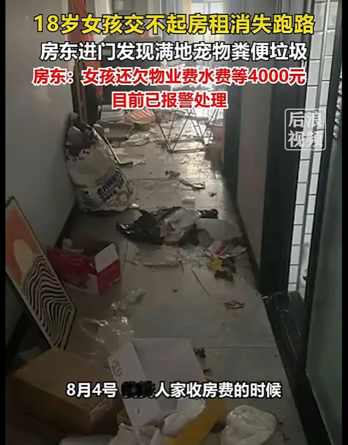 陕西咸阳，18岁女孩租房，居住了半年后就莫名其妙地消失了。房东女子上门查看，吓了