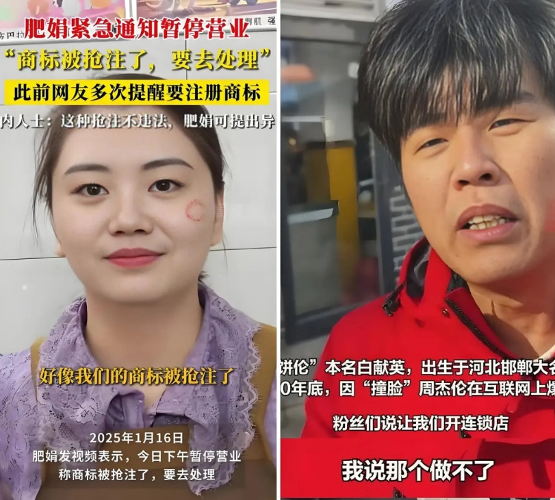 看到“肥娟”被抢注商标后，才明白，<em>粥饼伦</em>有多高瞻远瞩，早早注册了“周<em>饼伦</em>”“<em>粥饼</em>