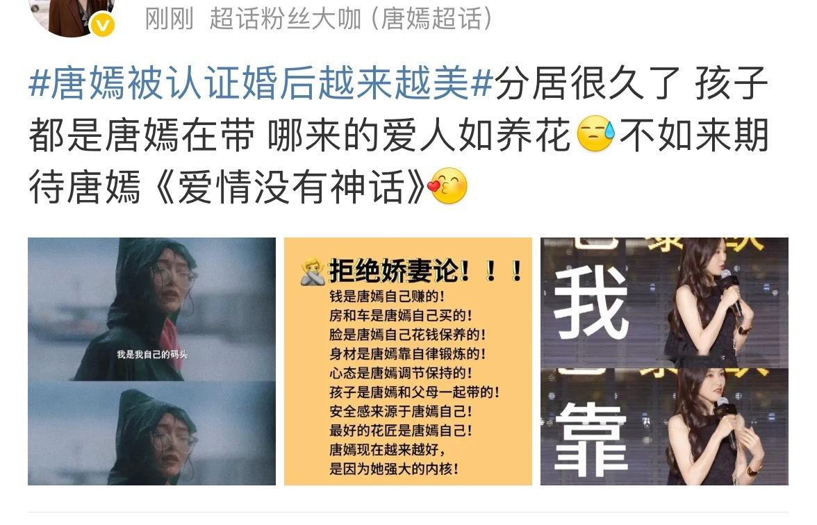这是什么情况⁉️[？？？]唐嫣粉丝说唐嫣和罗晋分居很久了，孩子也是唐嫣在带…