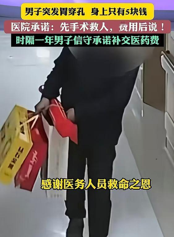 近日江苏无锡，男子来到医院的缴费窗口，把钱递了过去却没有给缴费单，工作人员一问才