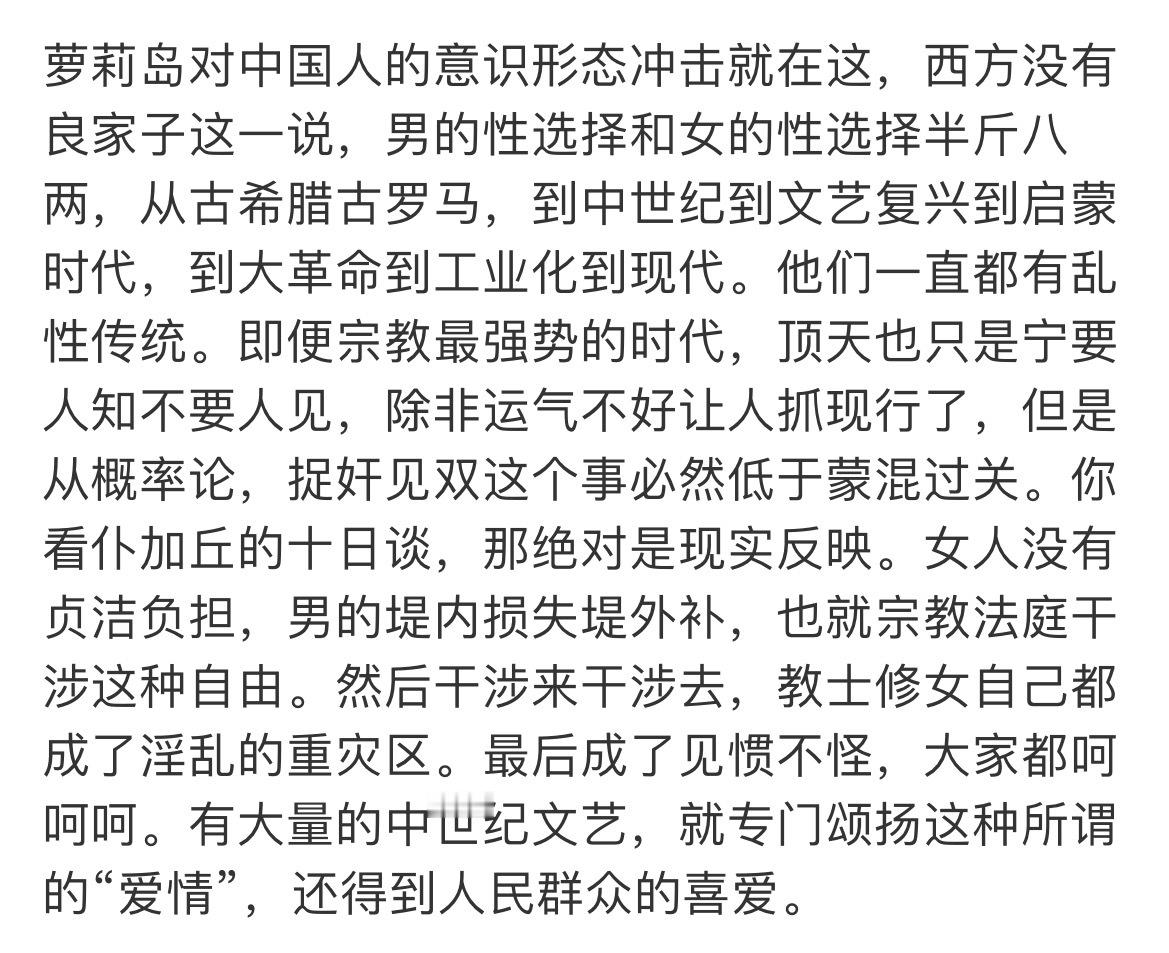 萝莉岛说白了，我们自古以来就是最道德的文明体，这种酒池肉林的商周感，在我们这是奴