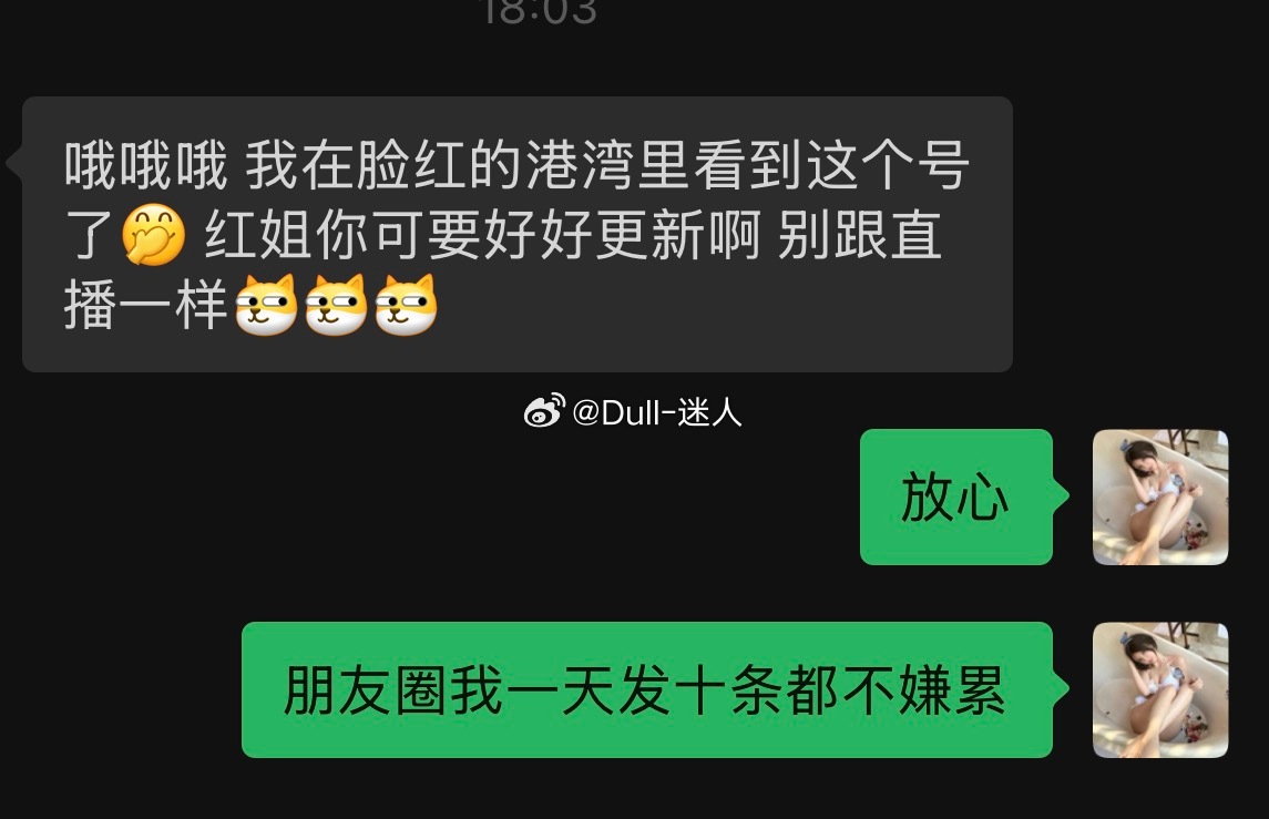 天生发朋友圈圣体