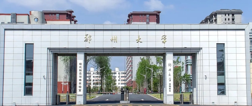 郑州大学洛阳校区已正式终止办学，整体转型为郑州大学洛阳研究院。原校区土地（伊滨
