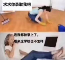 平时骂学校