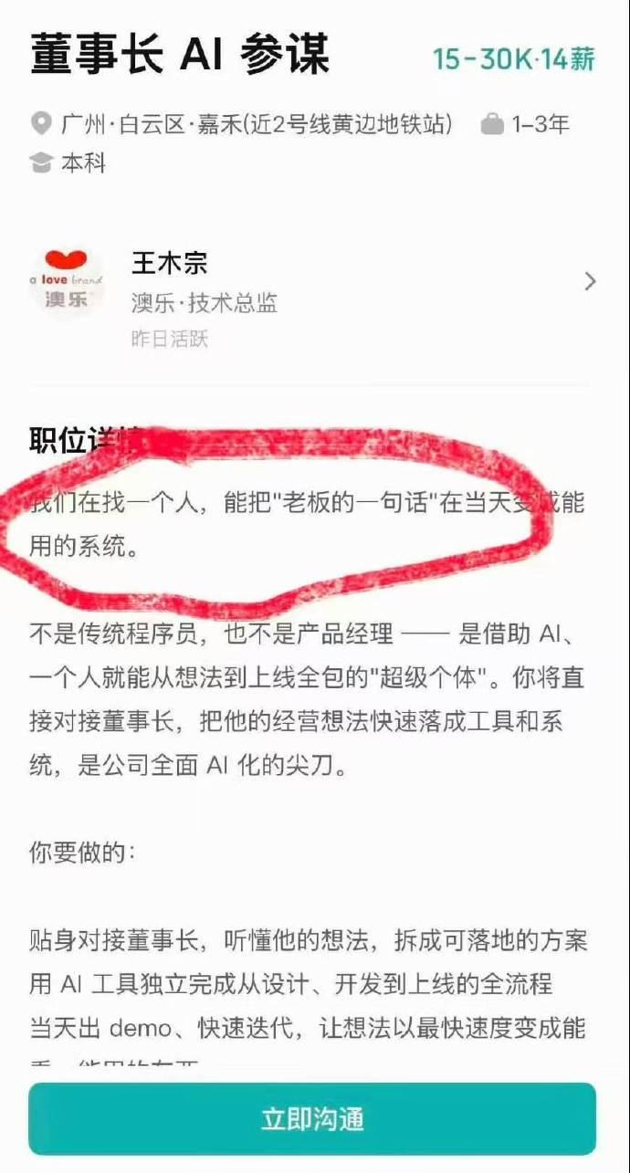 有挑战性的岗位。