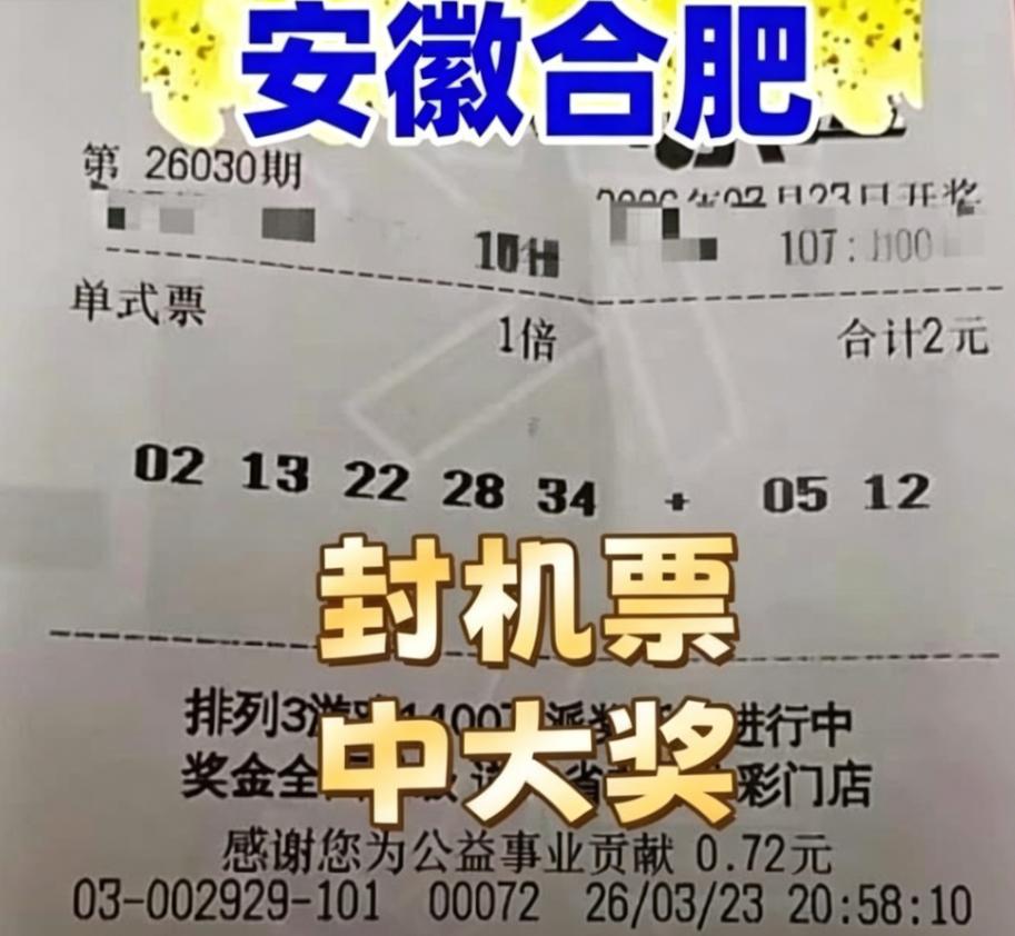 2元单挑票中760万头奖的操作充分说明运气是中奖的绝对主导因素：一注单挑全中5+