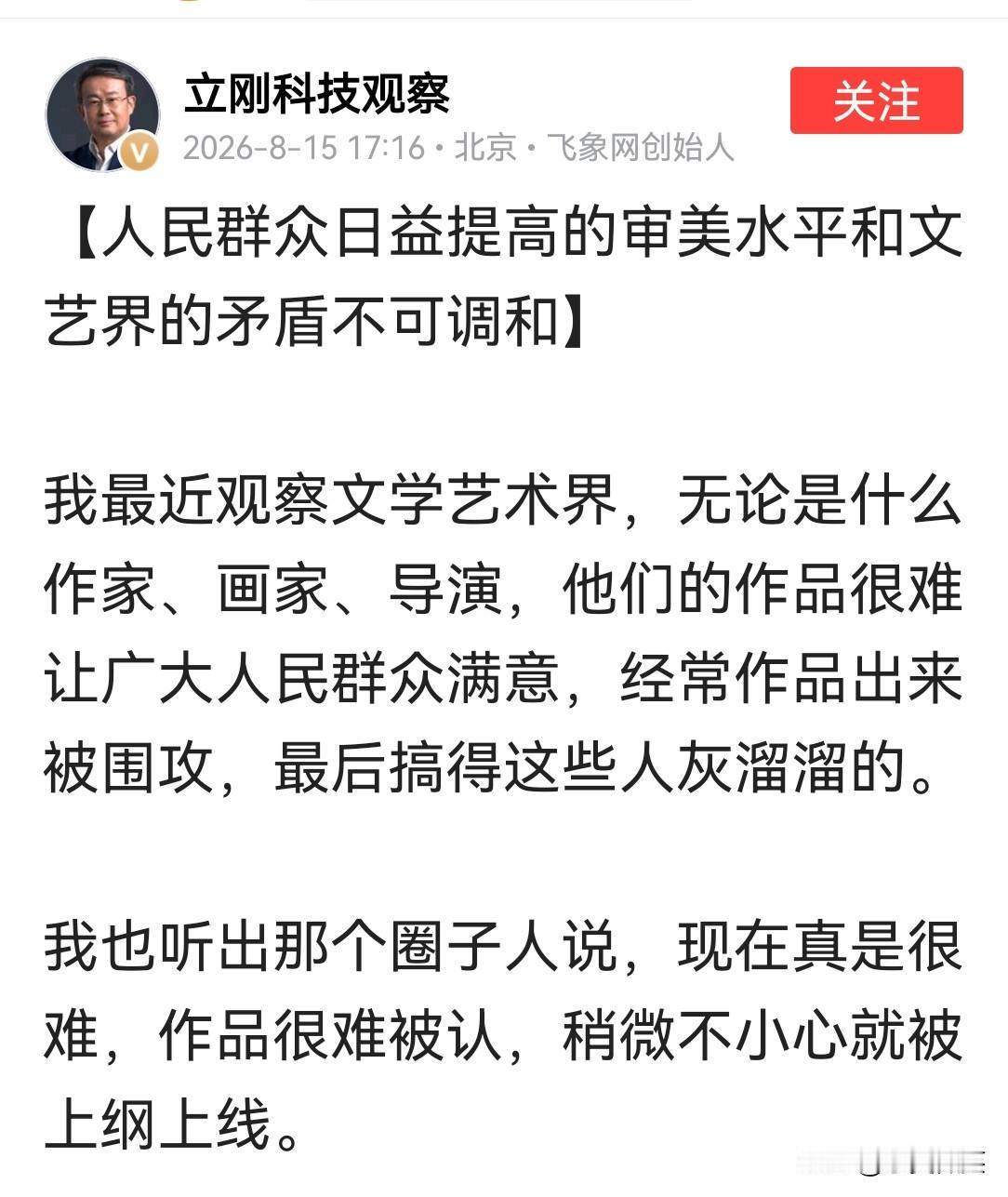 老项说，这样的画是因为人民群众日益提高的审美水平与文艺界不可调和的矛盾。对比，