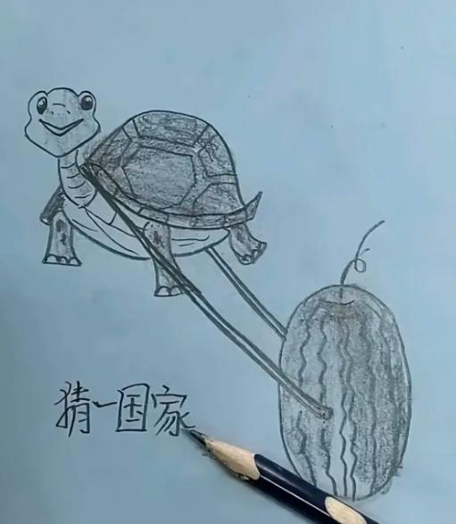 靠谐音猜国家，这道趣味谜题套路太深了。这幅乌龟拖动西瓜的简笔画谜题引发大量讨论