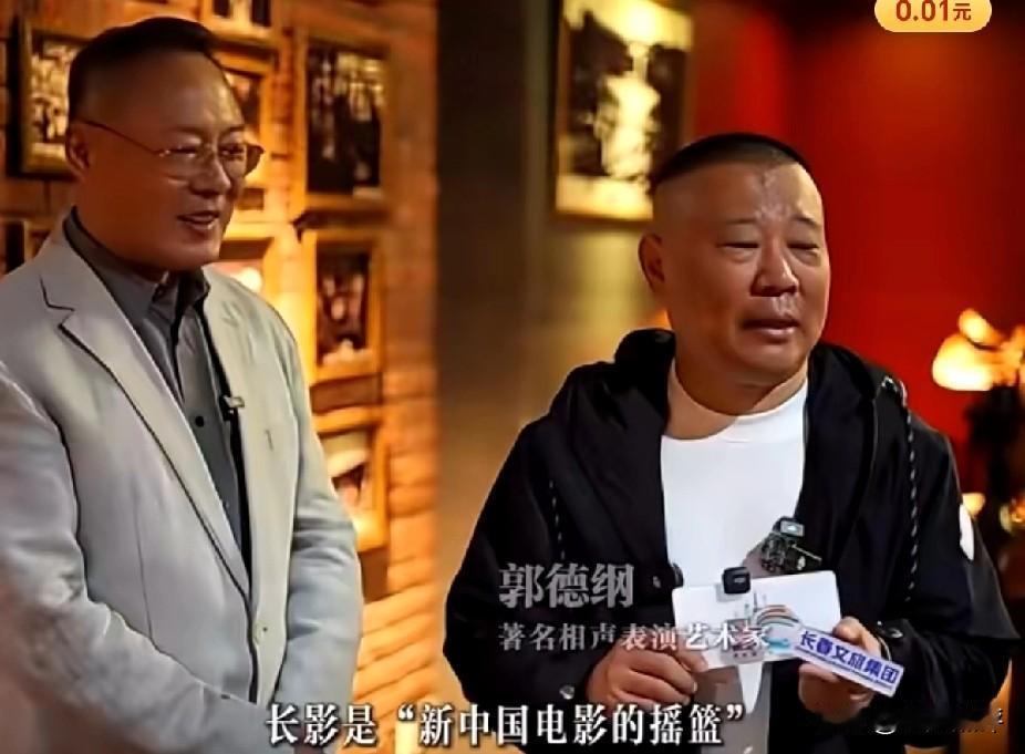 郭德纲长春之行收获满满，不仅京剧和相声专场票提前售罄，还荣获“长春文旅宣传大使”