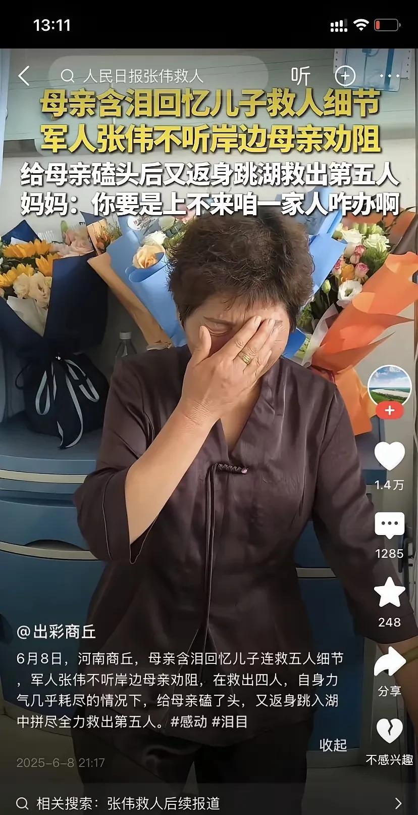 看流泪了，6月6日，河南商丘小两口拌嘴争吵中不慎落水，3名男子跳湖救人不会水性结