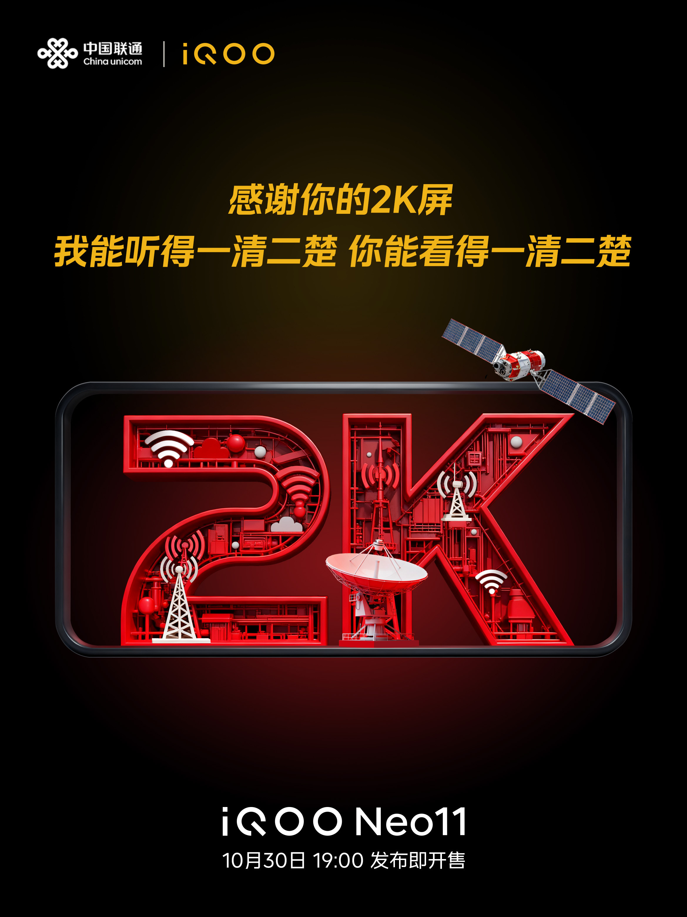 iQOONeo11真有面啊，不玩虚的，20多家厂商打call，妥妥出圈了呀。配
