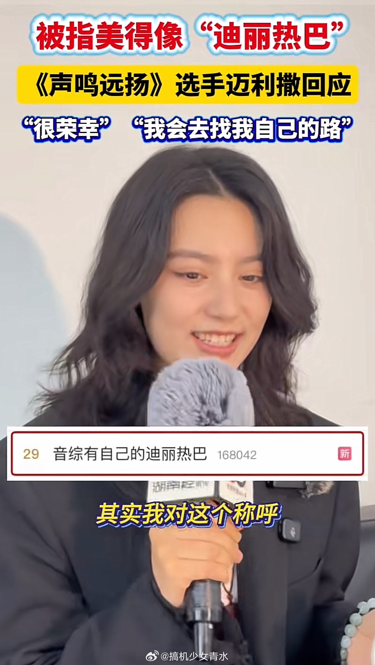 网传花少8小妹已确定感觉好熟悉，原来之前刷到过长得像迪丽热巴的视频，图二真不是热