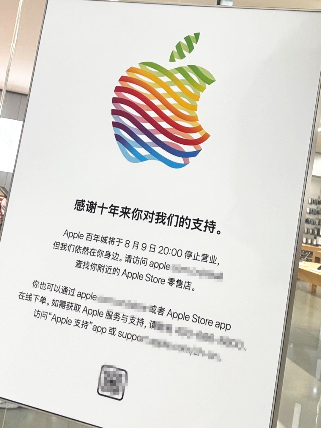 苹果首次在中国关停直营店据苹果国内官网显示，AppleStore大连百年城店