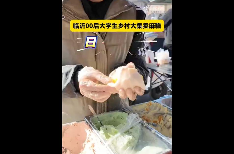 山东临沭两位“00后”女孩鞠彤、朱鸿迪，大学毕业后考教师编失利，瞄准当地空