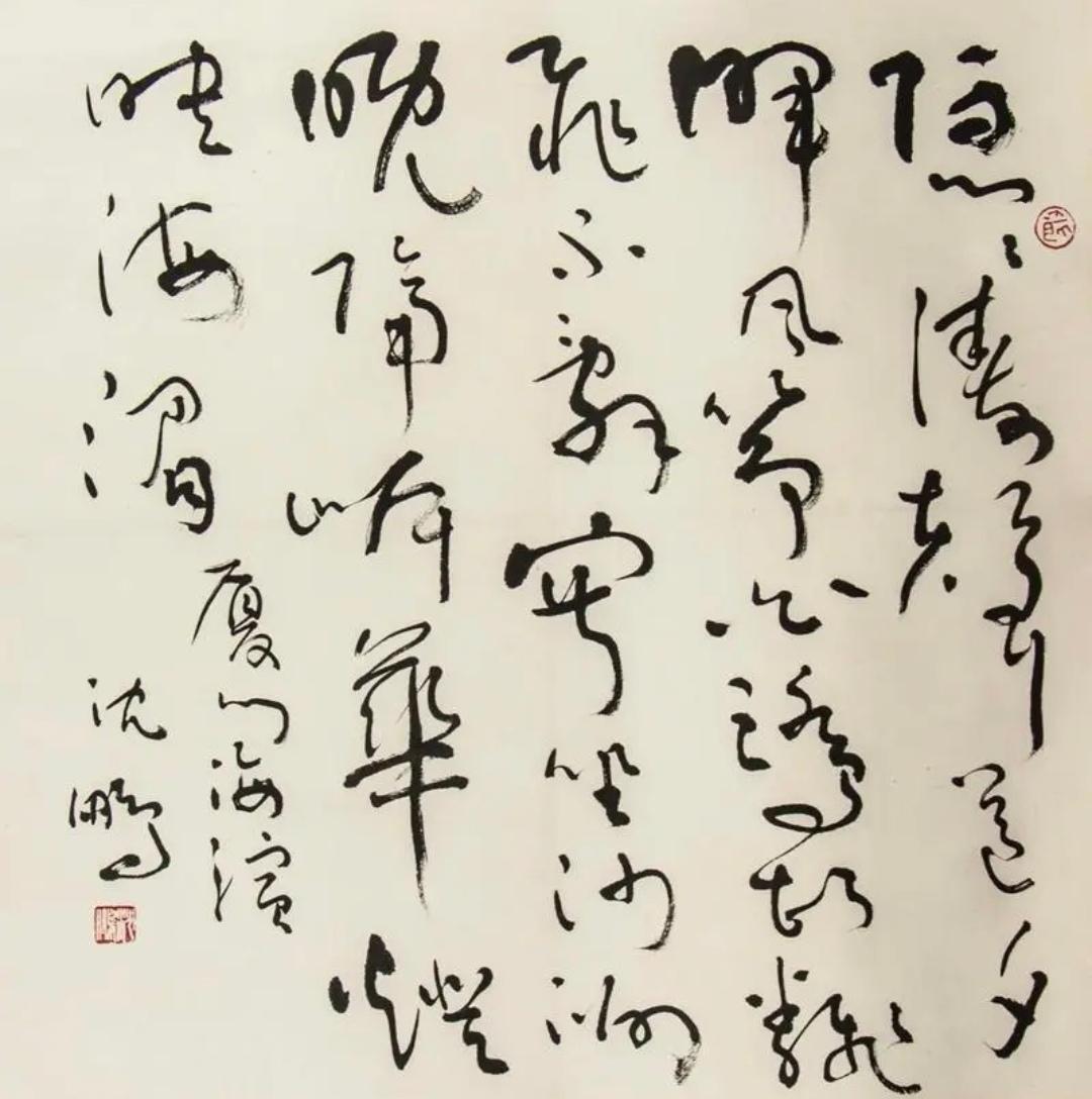 田蕴章批评沈鹏书法，到底是哪出了问题？田蕴章批评沈鹏书法，主要集中在几个方面