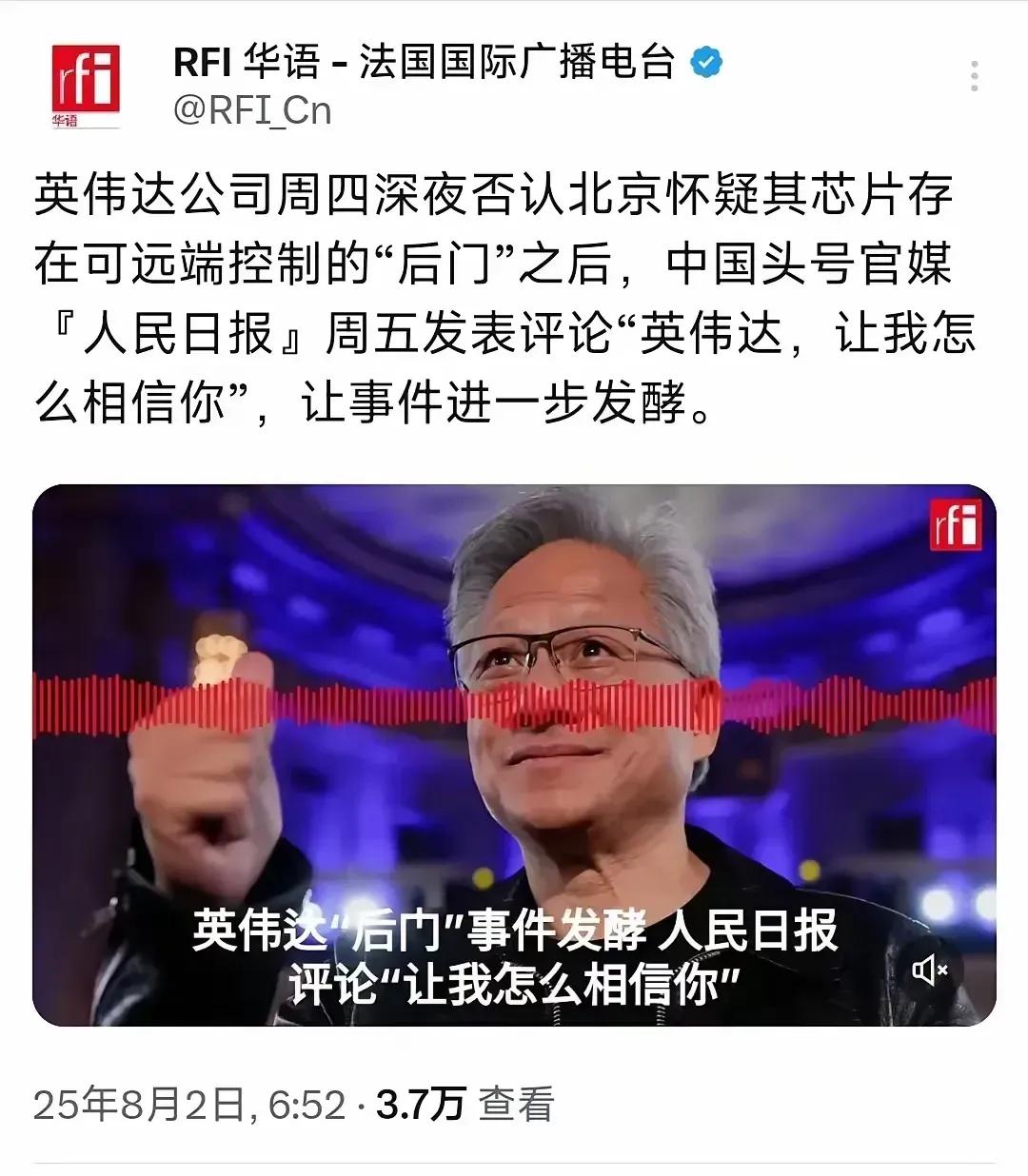 有没有想过，约谈英伟达的后门问题就是一个最牛的阳谋！黄兴高采烈宣布，要把剩余库