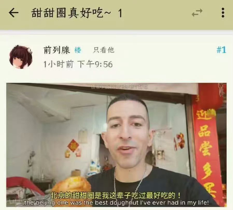 怎么还反向甜甜圈啊？