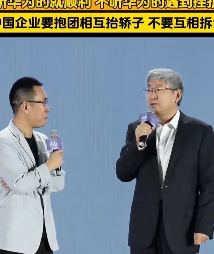 奇瑞汽车董事长尹同跃说话就是接地气，比长城老板魏某强太多了。他说：听华为就是顺利
