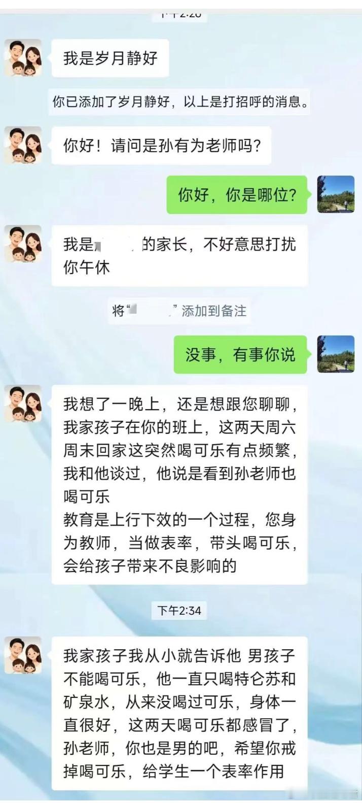 当家长让你为师表时，你会怎么回答？