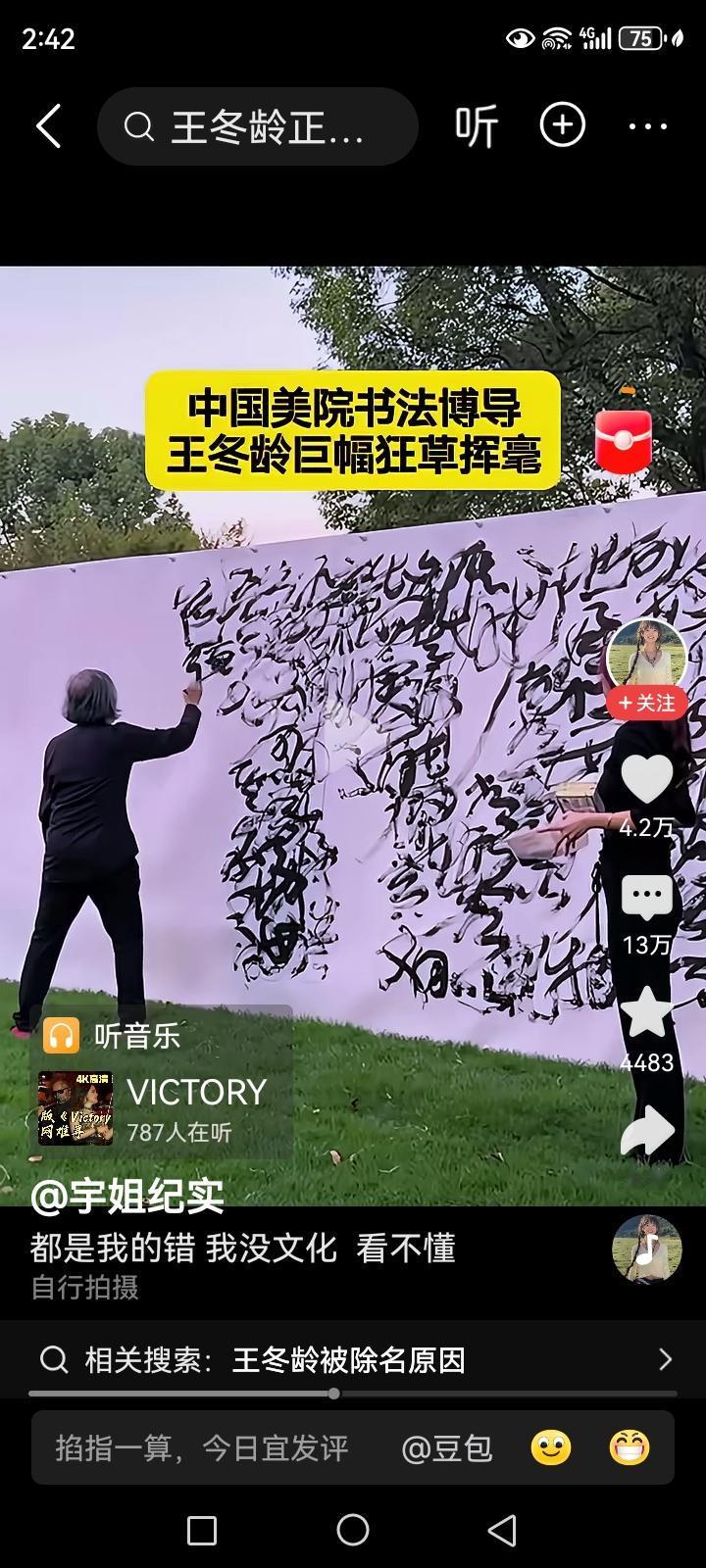 一艺术大师在狂写草书，不怕大家笑话说实话，大部分人看不懂的东西叫艺术可能还真是事