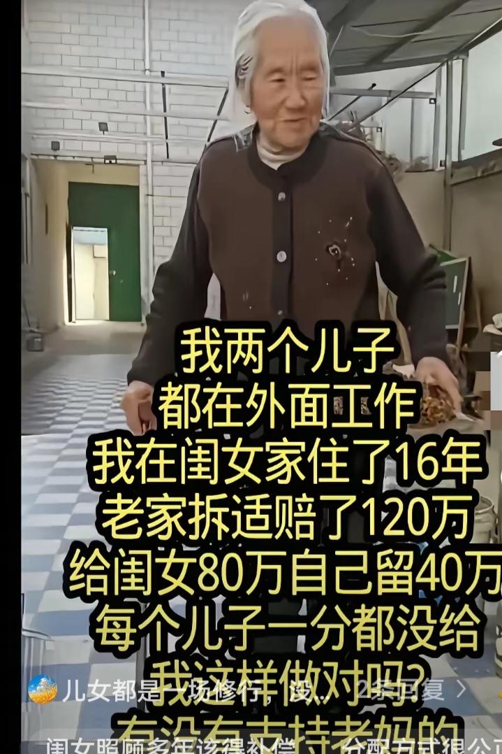 大妈老伴走得早，两个儿子在外地安了家，一年到头难得回一次老家。后来大妈年纪大了，