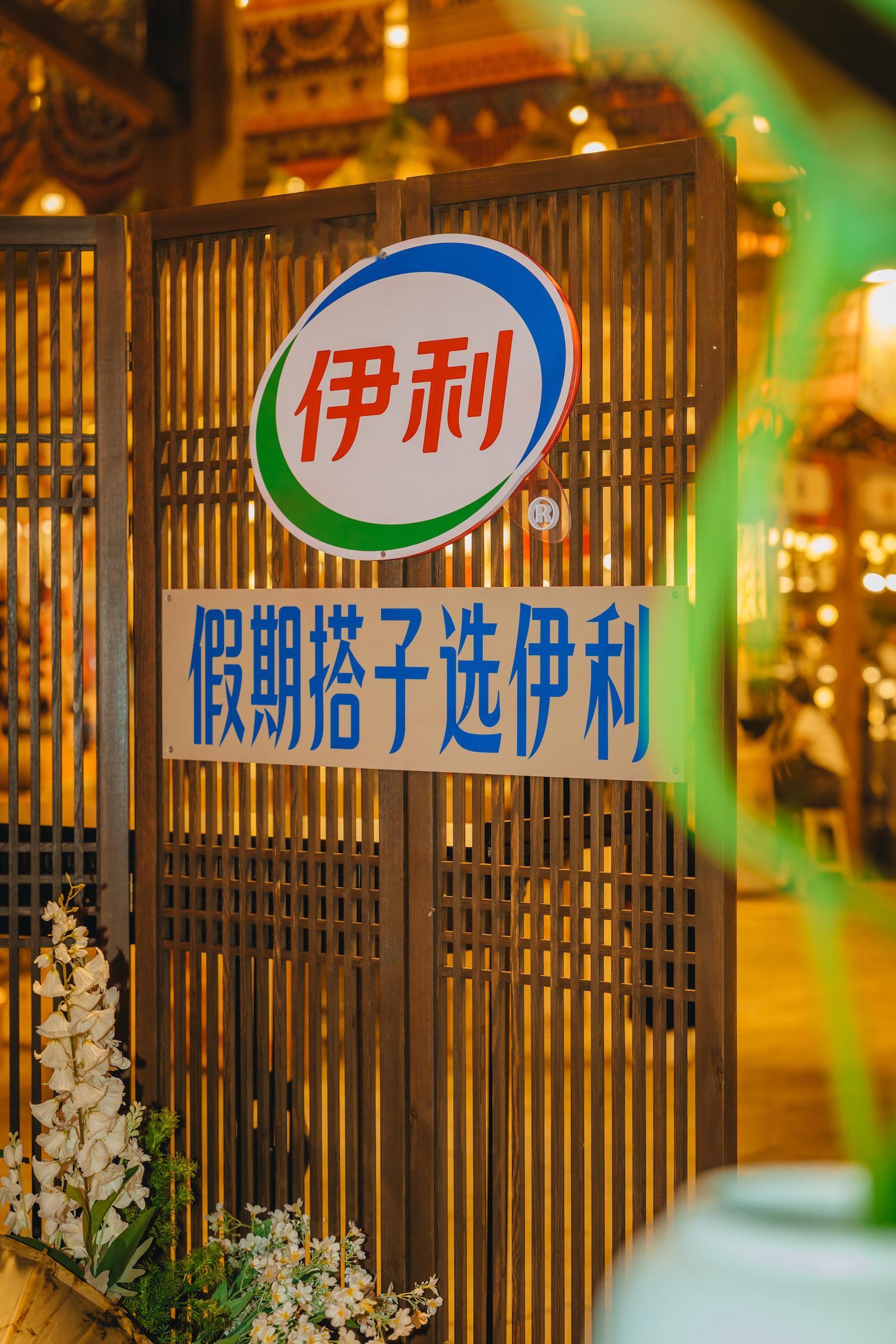 长假出去玩，选对搭子比选对地方重要多了！🧳最近看到伊利在重庆、西安、杭州、武汉