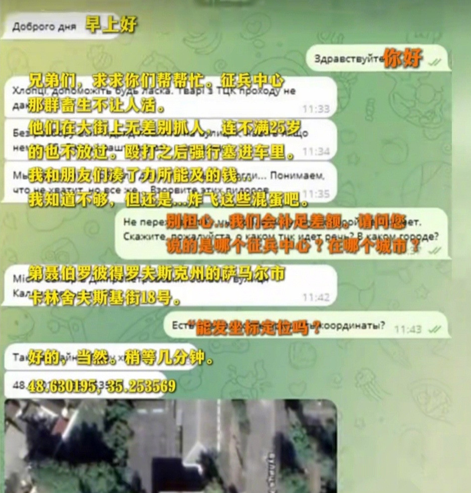 乌克兰人竟求俄军炸征兵办乌克兰的年轻人现在真是走投无路了
