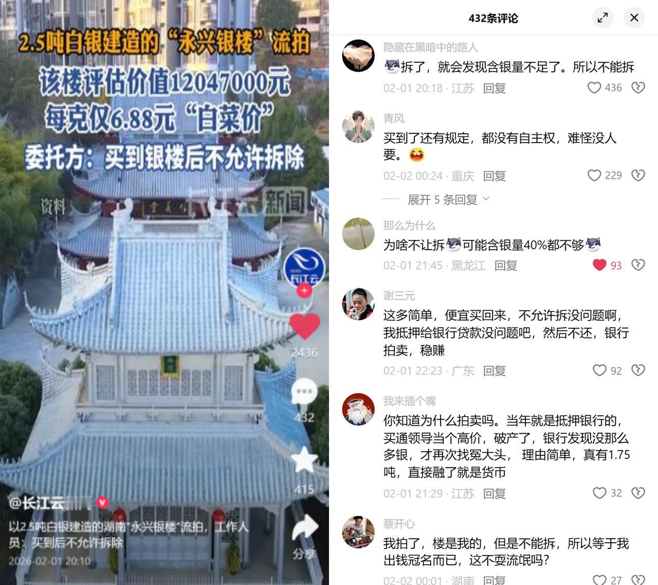 银楼白菜价流拍，为啥没人接？最近有个事儿挺耐人寻味，某地一座耗银打造的地