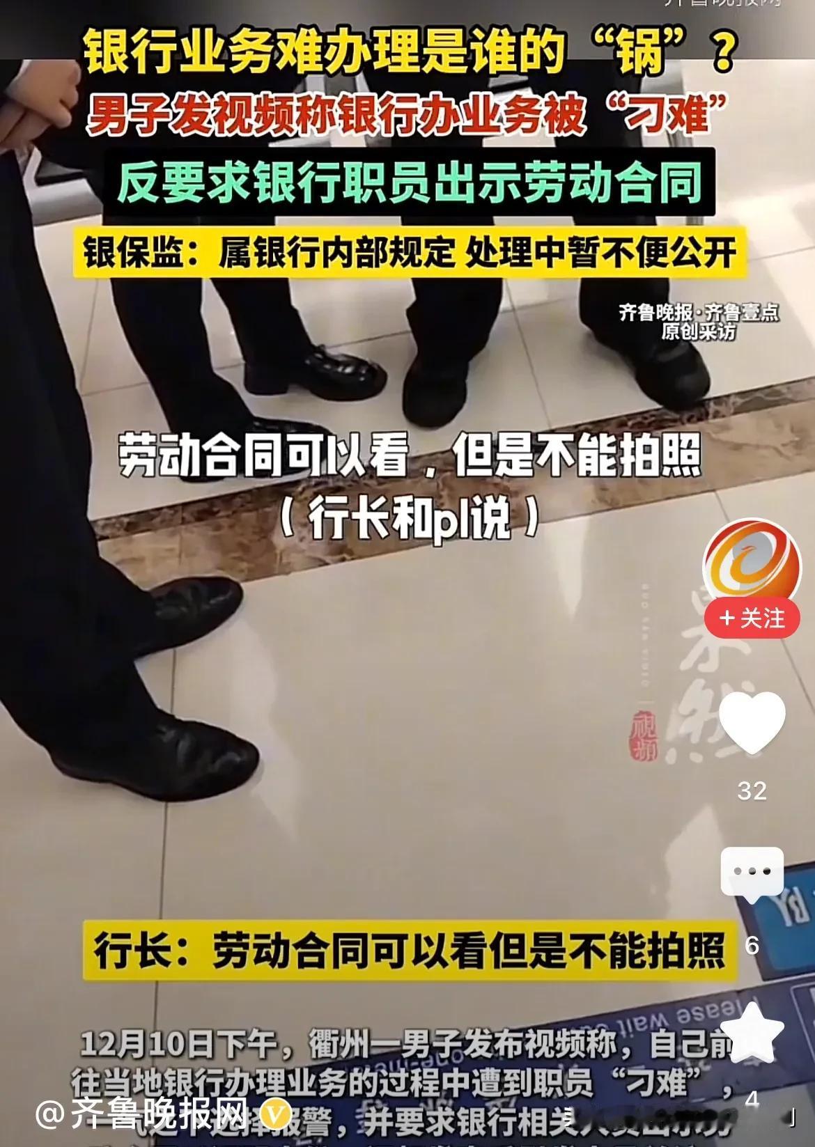 银行摊上事了！浙江，男子带小孩去银行领取育儿补贴，可柜员要求男子证明与孩子的关系