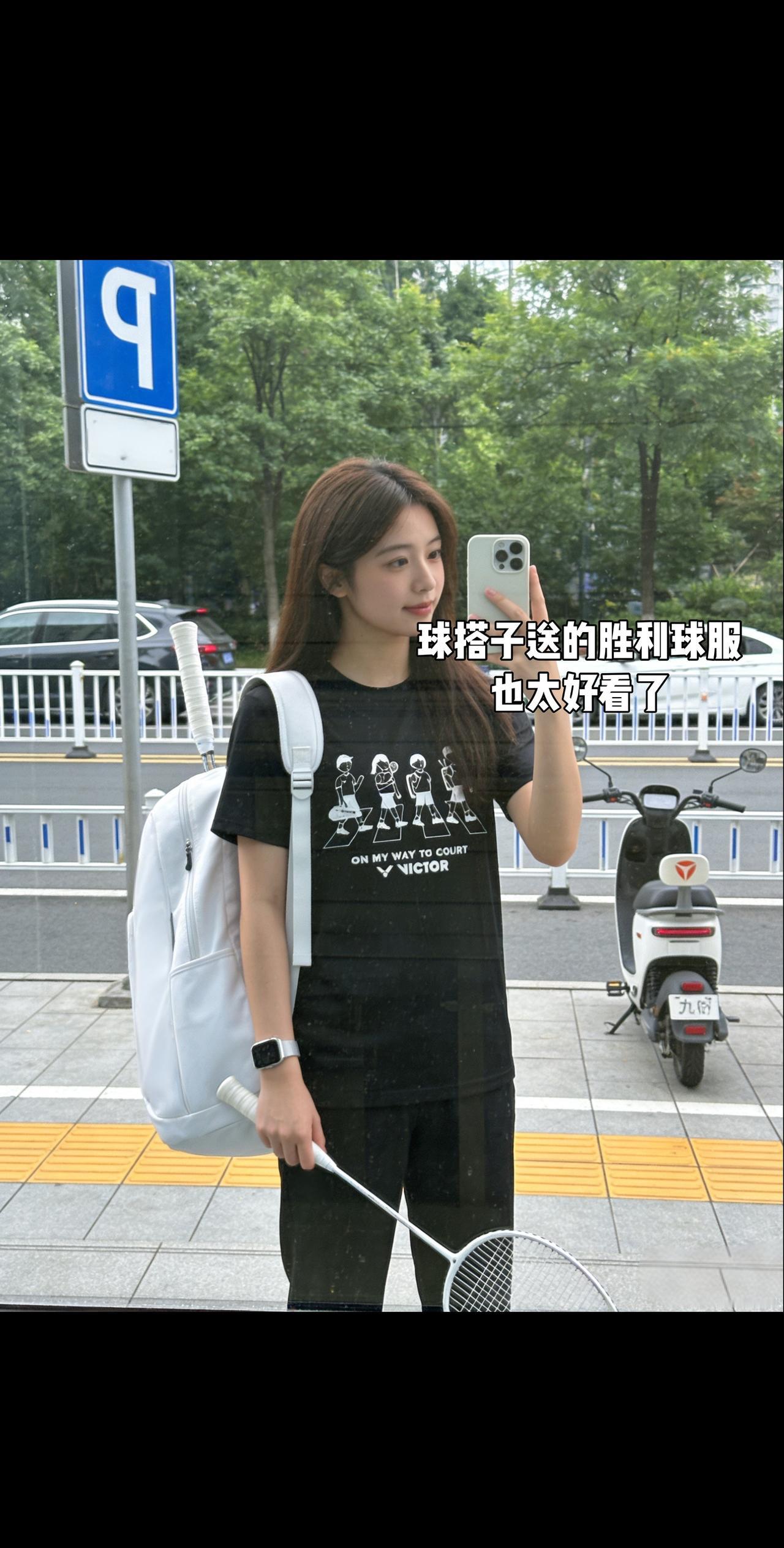 球搭子送的胜利球服也太好看了穿搭羽毛球羽毛球服球衣