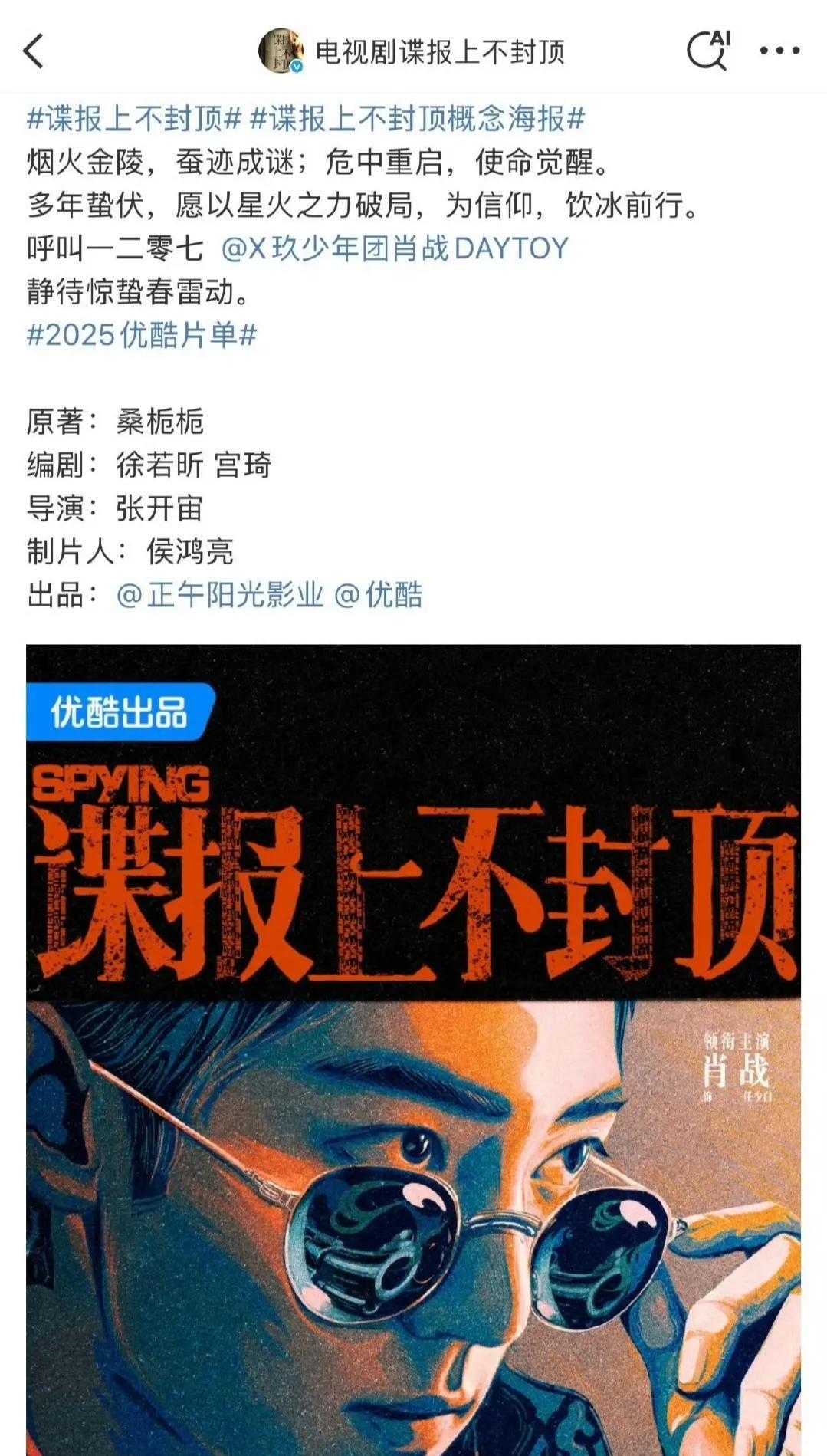 什么叫做大男主？肖战这不就告诉你了！内娱，大女主剧、大男主剧层出不穷，但没哪部