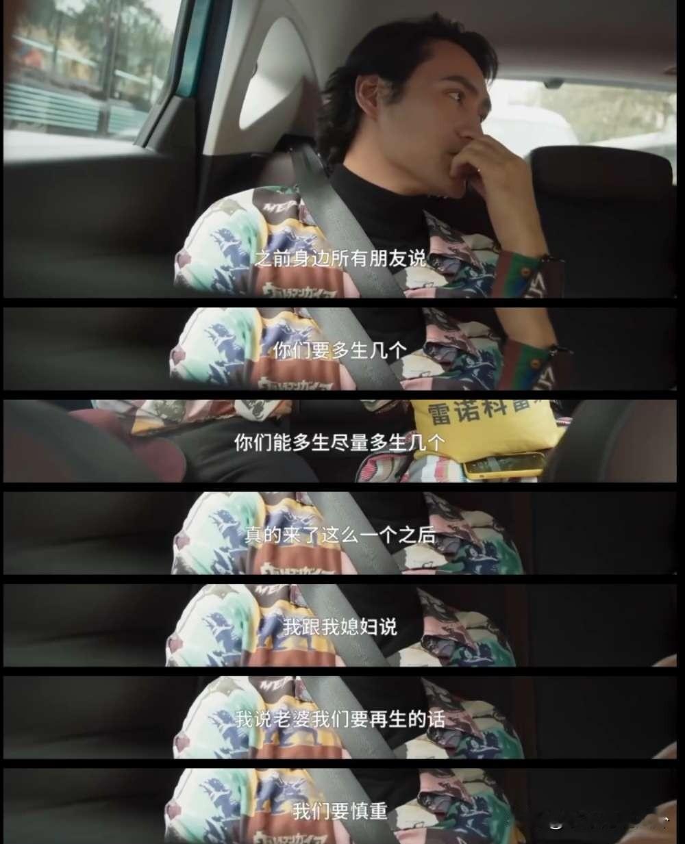 袁弘说：“身边的人都跟我们说你们要多生几个啊！能多生尽量多生！我有一个孩子之后，