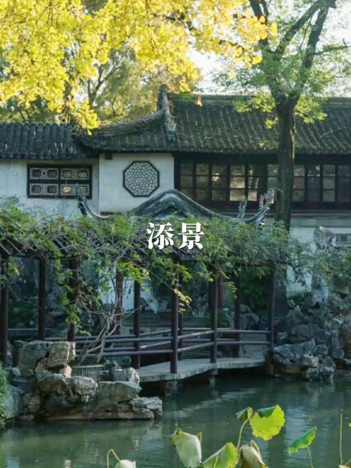 “中国古典园林八大造景手法​...”​​​