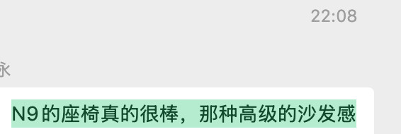 腾势N9闪充版之前N9上市之后，网上可是不少人在吐槽，说哎呀这车内怎么看起来感
