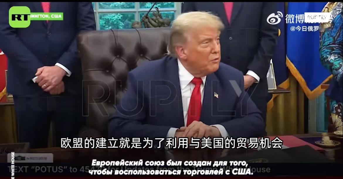 特朗普要拿下欧盟！威胁惩罚“讨厌”的欧盟！日前，美国总统特朗普再次炮轰欧盟，