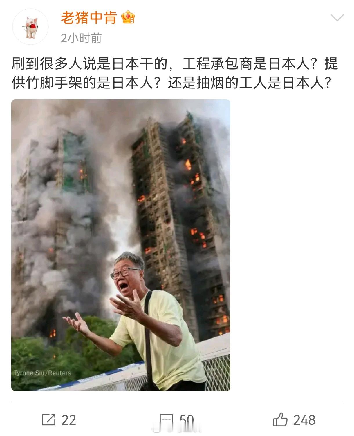 香港火灾，已经有人开始造谣，“虚空立靶再狠狠抽打”这一套他们是玩得真溜啊…建议还