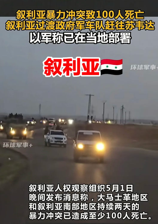 尽管叙利亚政权已经更迭了有差不多半年了，走了一个阿萨德，来了一个朱卡尼，实质并无