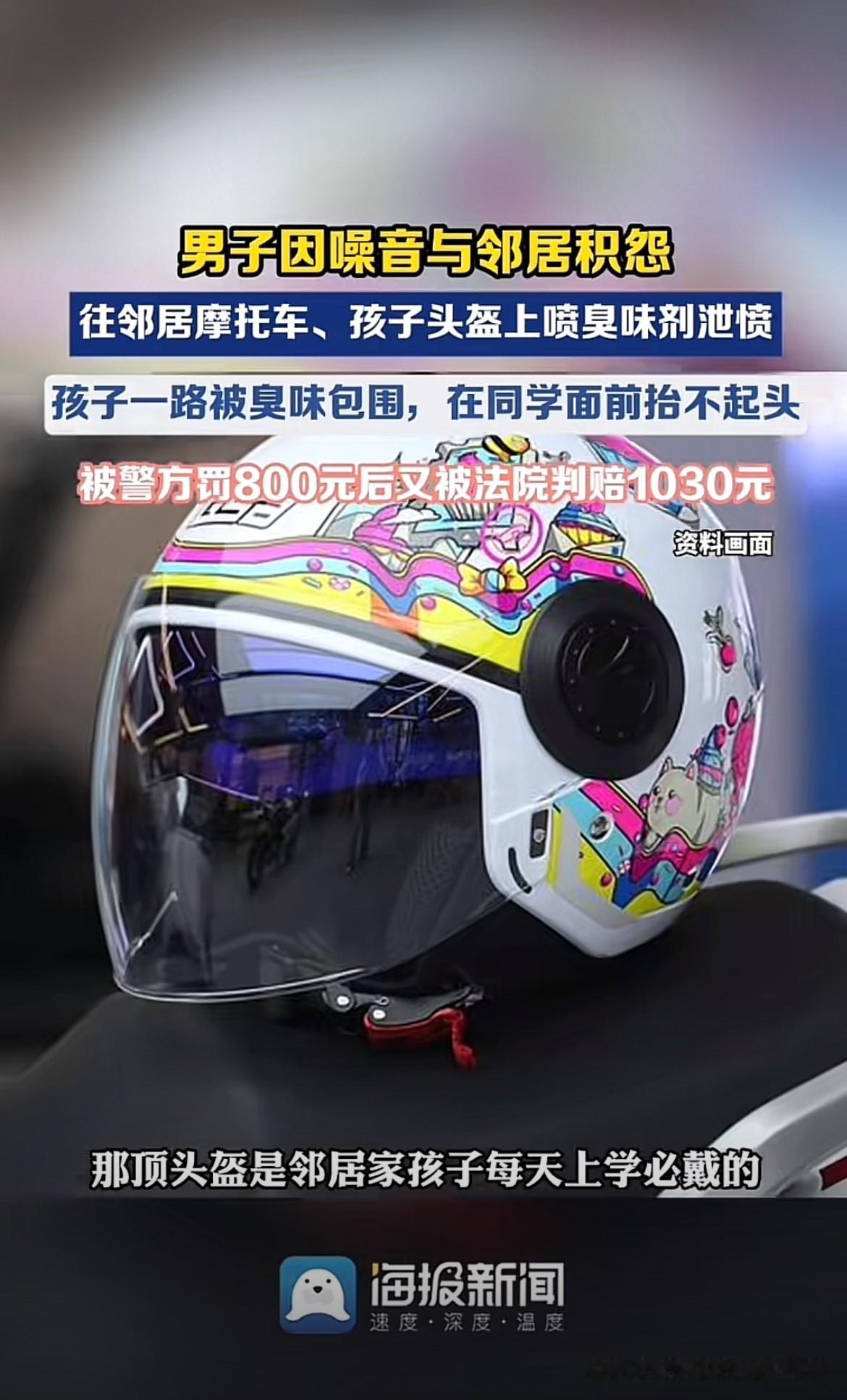 “这也太损了！”吉林长春，男子因噪音问题和邻居发生矛盾，为了泄愤，男子竟凌晨偷摸
