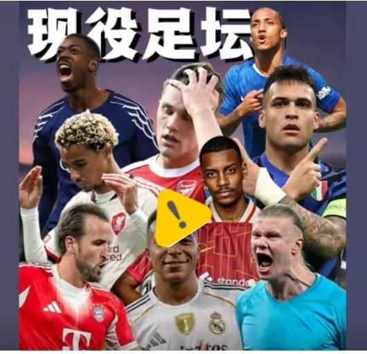 皇马的尴尬，请来姆巴佩这尊自私自利的大神，最后，不是一般的乱套了！本赛季，皇马