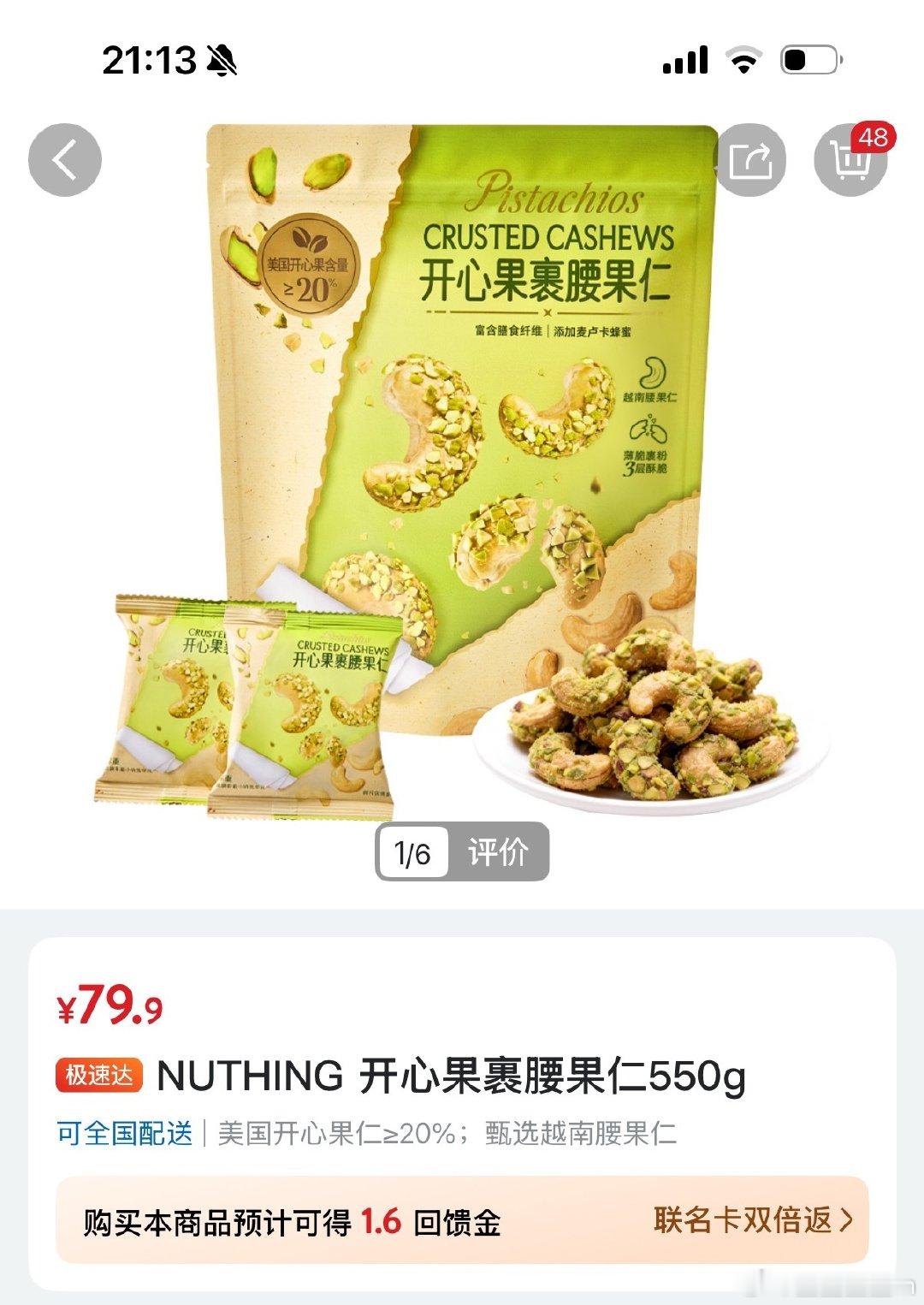 山姆这三个很好吃把我的肉松三明治还给我啊[哭哭][哭哭][哭哭]​