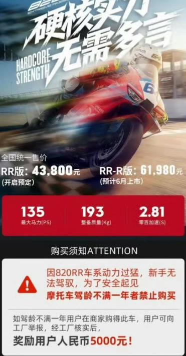 任正非：车的最高级别就算安全。如果说华为做到这一点，是理所当然的，那么张雪机车也